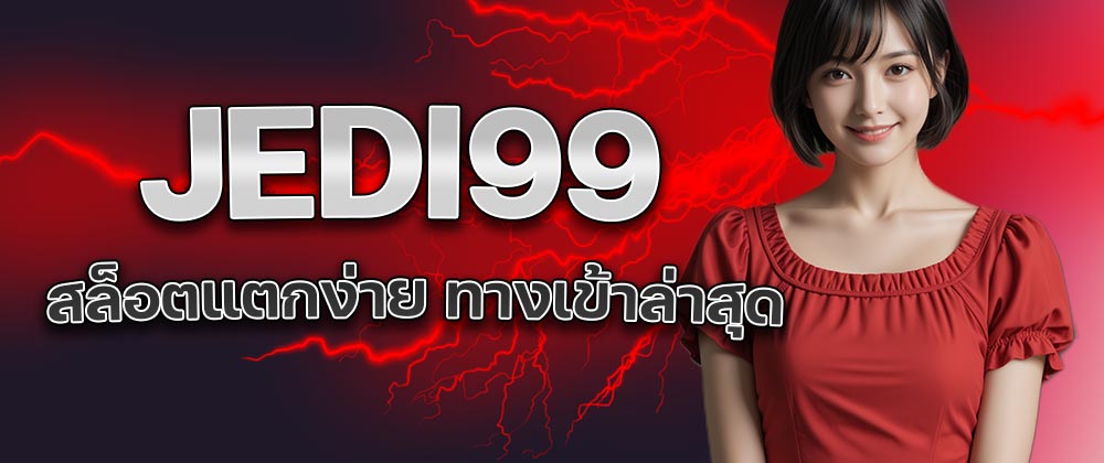 JEDI99-PROMOV1